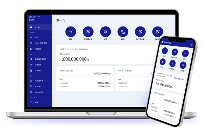 Finswer Bankサービス画面